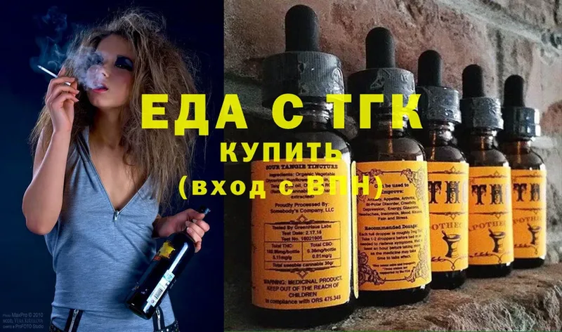 Еда ТГК марихуана  Березники 